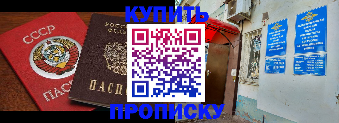 временная прописка в Солнечногорске
